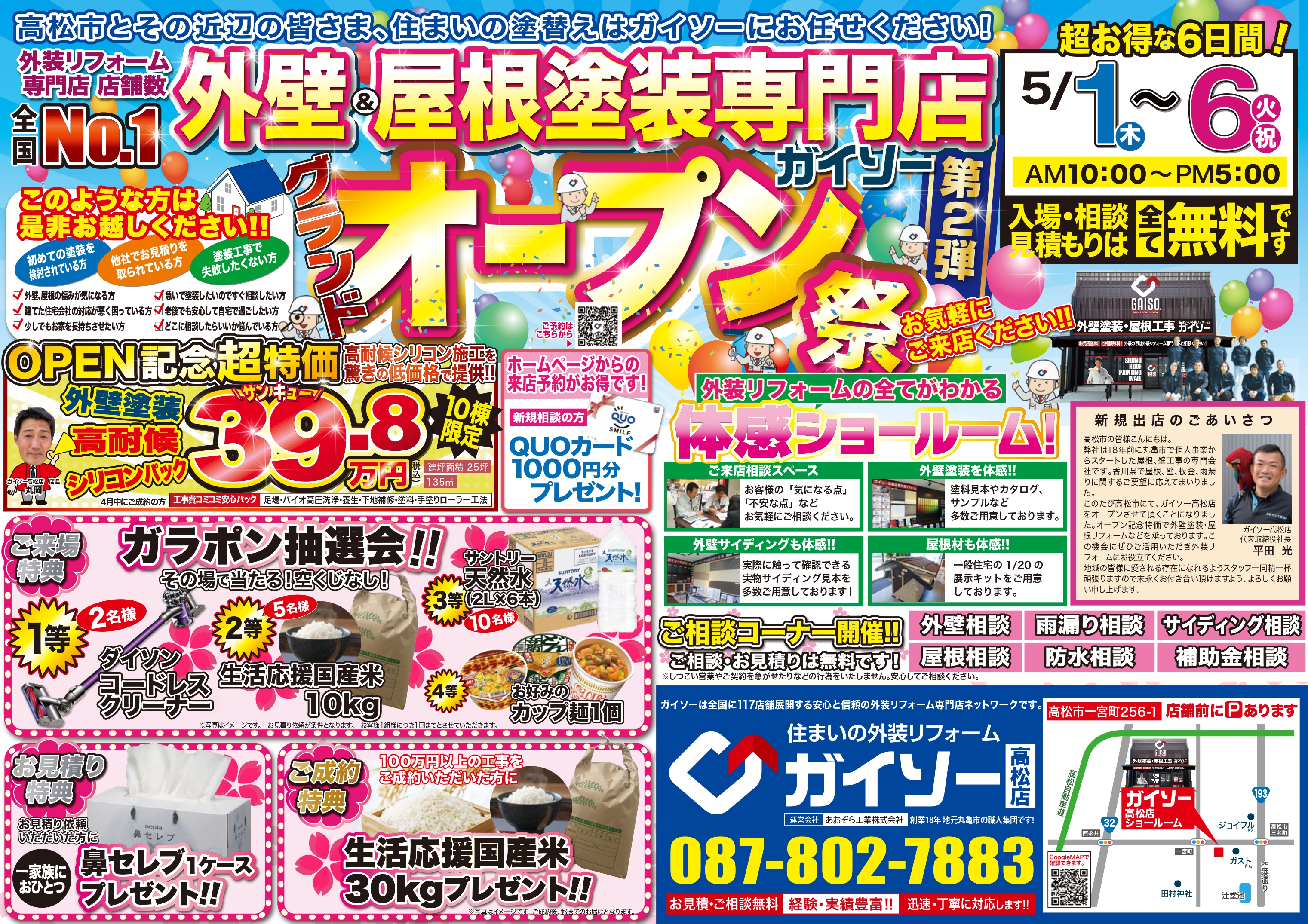 オープンイベント第二弾