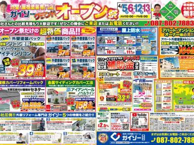 オープンイベント　